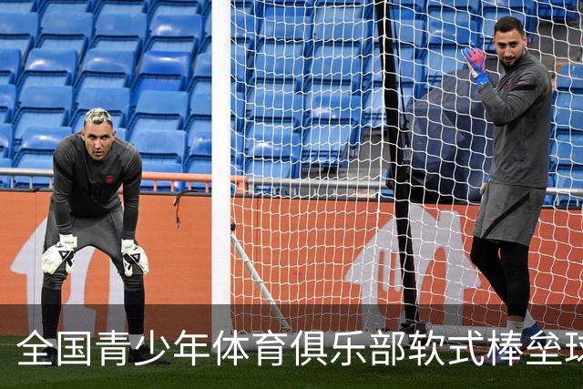 全国青少年体育俱乐部软式棒垒球联赛总决赛开赛