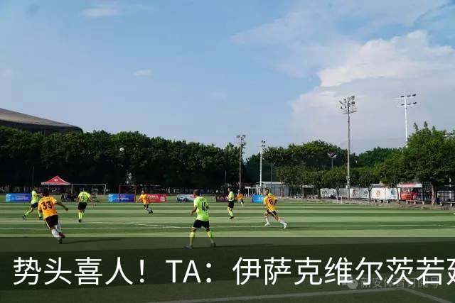 势头喜人！TA：伊萨克维尔茨若延续本场状态，球迷完全能满怀期待