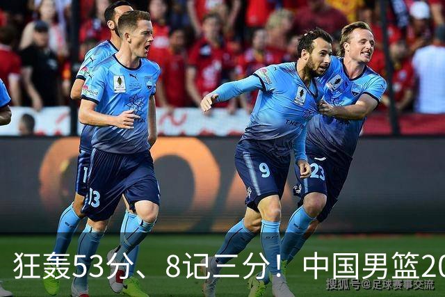 狂轰53分、8记三分！中国男篮20岁2米前锋崛起：崔永熙最佳接班人