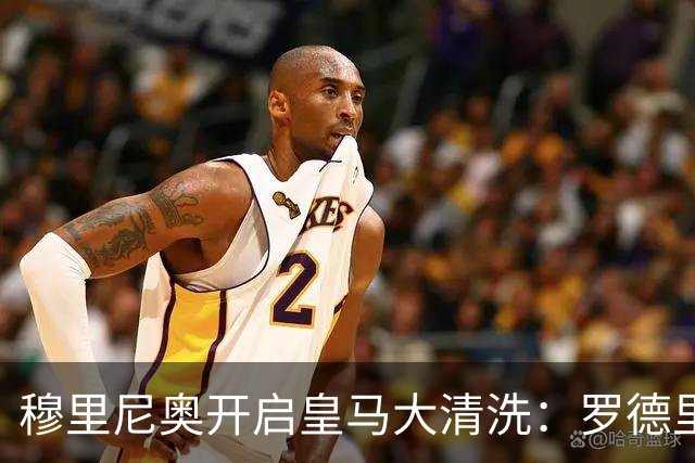 穆里尼奥开启皇马大清洗：罗德里成最后拼图，卡马文加等或离队